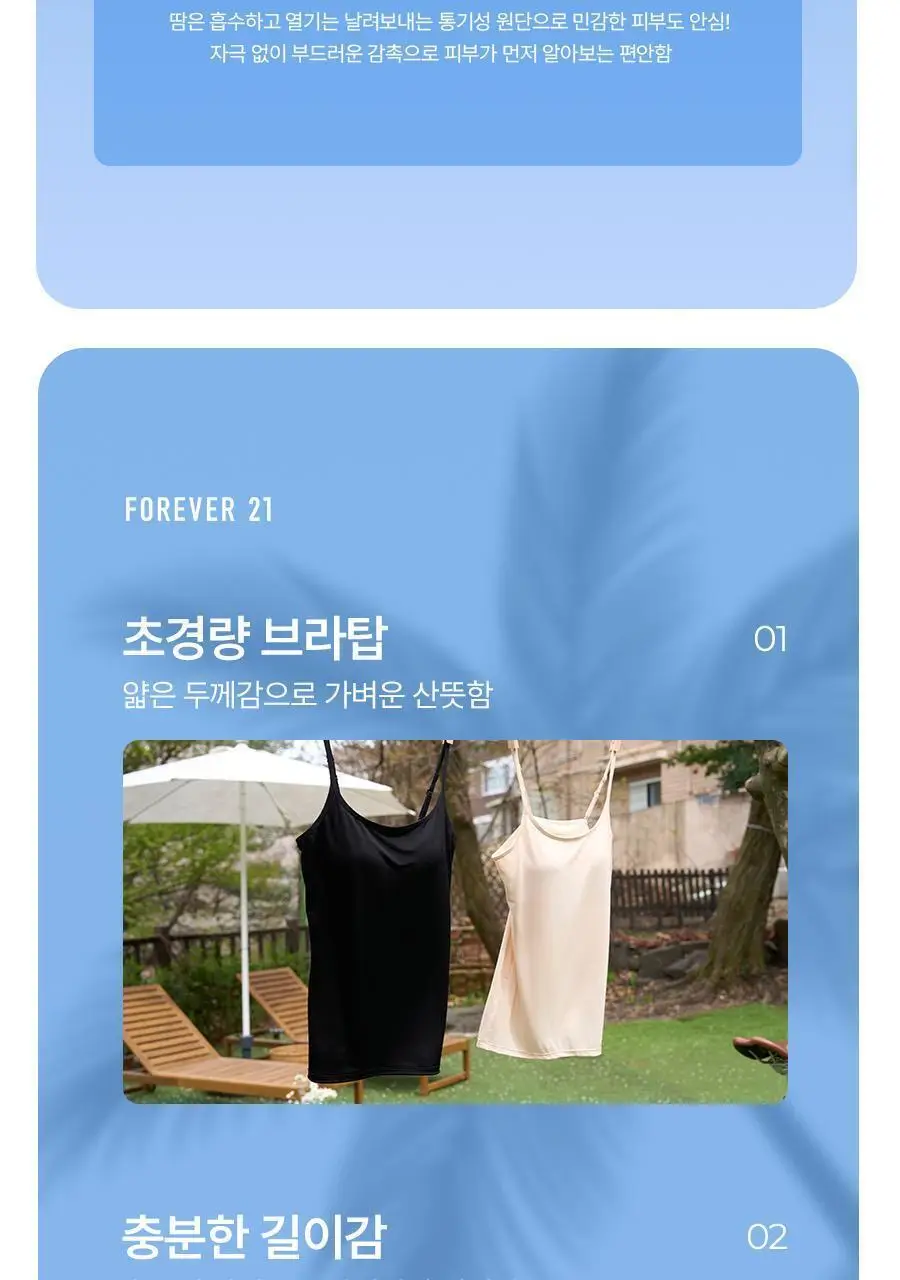 [1+1/부유방커버] 포에버21 데일리 브라탑 끈조절형 (블랙&스킨) 상세페이지 45